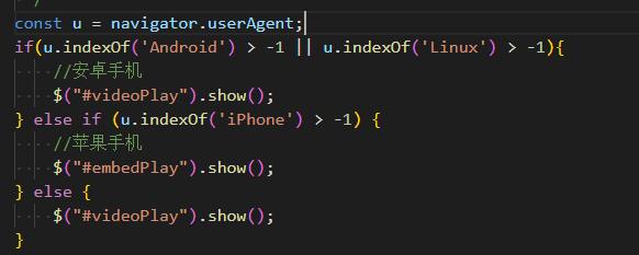 北安市网站建设,北安市外贸网站制作,北安市外贸网站建设,北安市网络公司,用JS来判断安卓或者苹果手机，来解决video标签的embed进度条问题